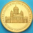Европа монетовидный жетон, Хельсинки, Кафедральный собор Святого Николая