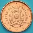 Монета Ватикан 1 евроцент 2017 год. Тип 5