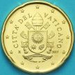 Монета Ватикан 20 евроцентов 2017 года.