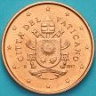 Монета Ватикан 2 евроцента 2017 год. Тип 5