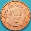 Монета Ватикан  5 евроцентов 2013 год. Тип 3