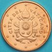 Монета Ватикан  5 евроцентов 2017 год. Тип 5