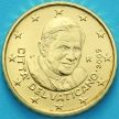 Монета Ватикан 10 евроцентов 2009 года.