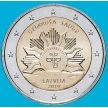 Монеты Латвия 2 евро 2019 год. Восходящее солнце