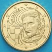 Монета Хорватия 10 евроцентов 2023 год.
