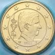 Монета Бельгия 50 евроцентов 2022 год. BU