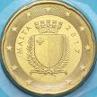 Монета Мальта 50 евроцентов 2017 год. F. BU
