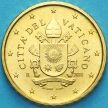 Монета Ватикан 10 евроцентов 2021 года.