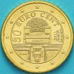 Монеты Австрия 50 евроцентов 2011 год.