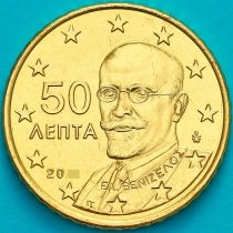 Греция 50 евроцентов 2003 год