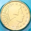 Монета Люксембург 20 евроцентов 2025 год. BU