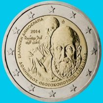 Греция 2 евро 2014 год. Эль Греко