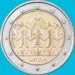 Монета Литва 2 евро 2018 год. Фестиваль песни и танца