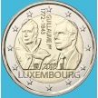 Монета Люксембург 2 евро 2018 год. Виллем I