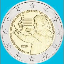 Греция 2 евро 2025 год. Микис Теодоракис