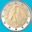 Монета Словакия 2 евро 2024 год. 100 лет Кошицкому марафону