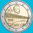 Монета Люксембург 2 евро 2016 год. Мост герцогини Шарлотты