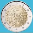 Монета Испания 2 евро 2018 год. Сантьяго-де-Компостела
