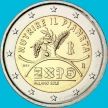 Монета Италия 2 евро 2015 год. ЭКСПО 2015, Милан