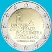 Монета Португалия 2 евро 2020 год. Университет Коимбры