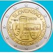 Монета Словакия 2 евро 2026 год. Тренчин