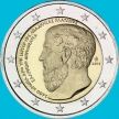 Монета Греция 2 евро 2013 год. Академия Платона