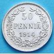 Монета Финляндии 50 пенни 1914 год. Серебро S.