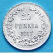 Монета Финляндии 25 пенни 1917 год. Серебро Орёл без короны.