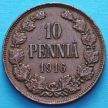 Монета Финляндии 10 пенни 1916 год. VF