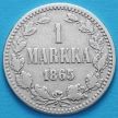 Монета Финляндии 1 марка 1865 год. Серебро.
