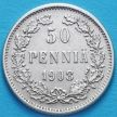 Монета Финляндии 50 пенни 1908 год. Серебро. L.