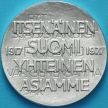 Монета Финляндия 10 марок 1977 год. 60 лет независимости. Серебро.