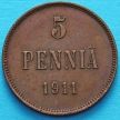 Монета Финляндии 5 пенни 1911 год.