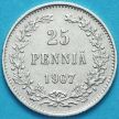 Монета Финляндия 25 пенни 1907 год. Серебро. L.