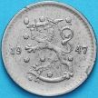 Монета Финляндия 50 пенни 1947 год. S