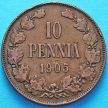 Монета Финляндии 10 пенни 1905 год.