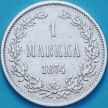 Монета Финляндии 1 марка 1874 год. №2