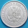 Монета Финляндии 1 марка 1874 год. Серебро. №1