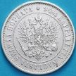 Монета Финляндия 1 марка 1874 год. Серебро. №2