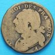 Монета Франции 12 денье 1791 год.