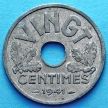 Монета Франции 20 (VINGT) сантимов 1941 год.