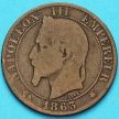 Монета Франция 5 сантимов 1863 год. Монетный двор Париж.