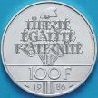 Монета Франция 100 франков 1986 год.100 лет Статуе Свободы. Серебро.