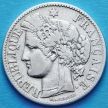Монета Франции 2 франка 1871 год. Серебро.