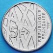 Франция 5 франков 1992 год. Пьер Мендес