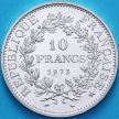 Монета Франция 10 франков 1973 год. Геркулес и музы. Серебро