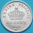 Монета Франция 20 сантим 1867 год. BB