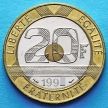 Монета Франция 20 франков 1993 год. Замок Мон-Сен-Мишель.