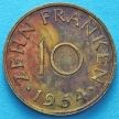 Монета Саар 10 франков 1954 год. №1