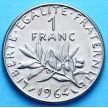 Монета Франции 1 франк 1960-1999 год.